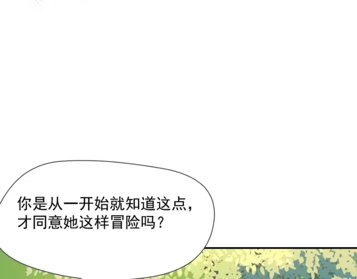 漫画《转生魔女养成了圣殿骑士》第96话 她会来找我第83张图