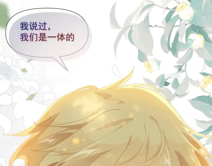 漫画《转生魔女养成了圣殿骑士》第96话 她会来找我第87张图