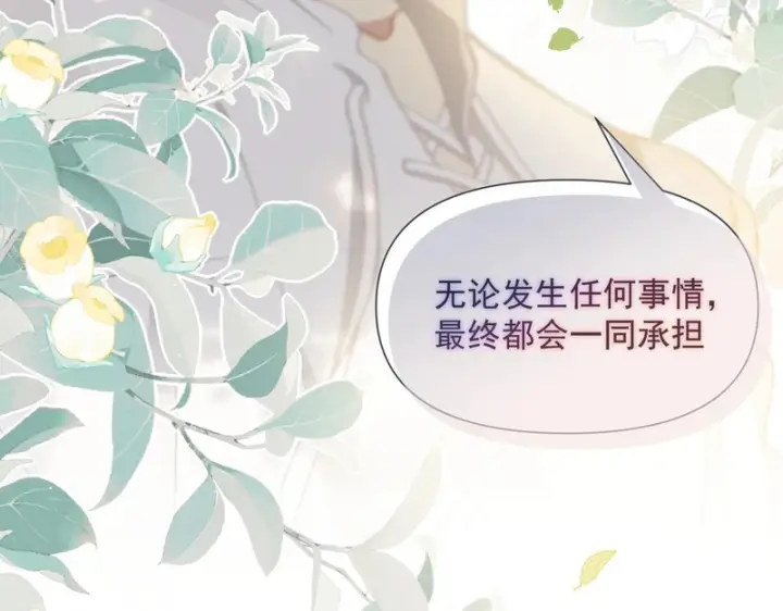 漫画《转生魔女养成了圣殿骑士》第96话 她会来找我第89张图