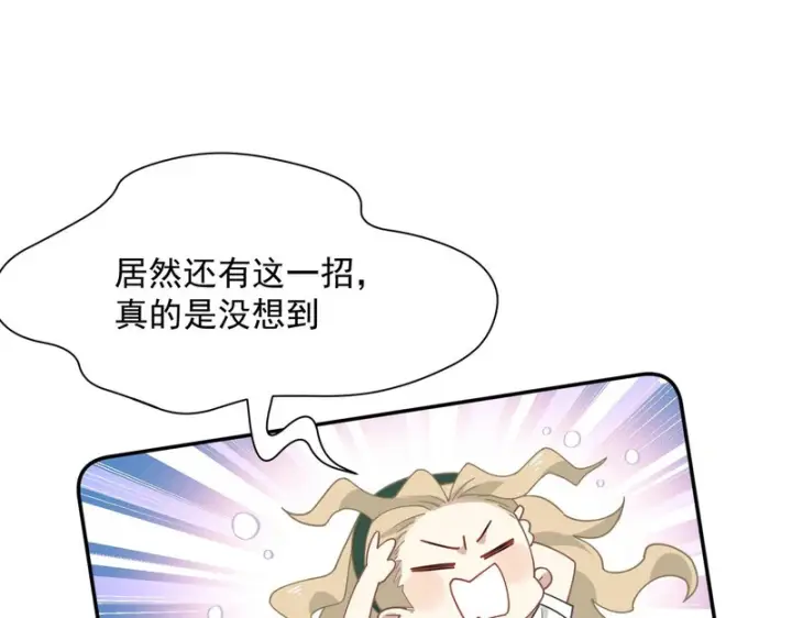漫画《转生魔女养成了圣殿骑士》第96话 她会来找我第91张图