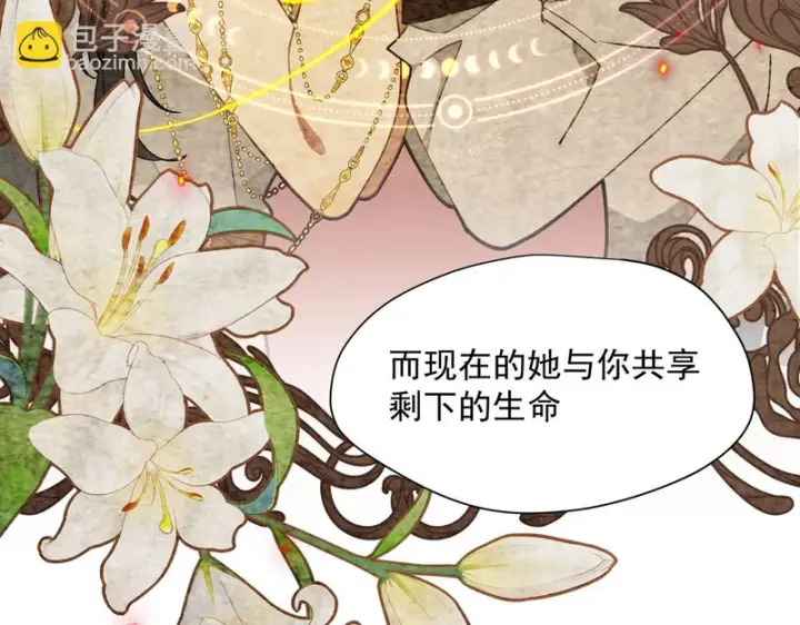 漫画《转生魔女养成了圣殿骑士》第96话 她会来找我第95张图