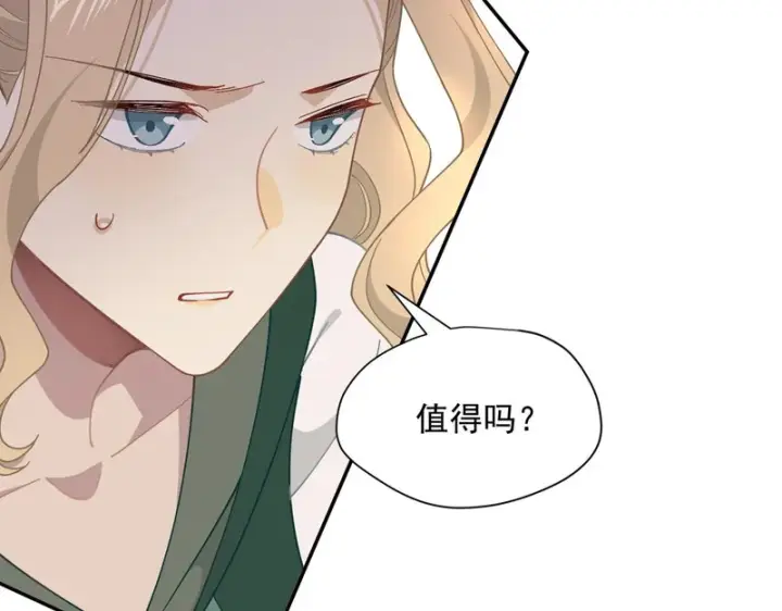 漫画《转生魔女养成了圣殿骑士》第96话 她会来找我第99张图