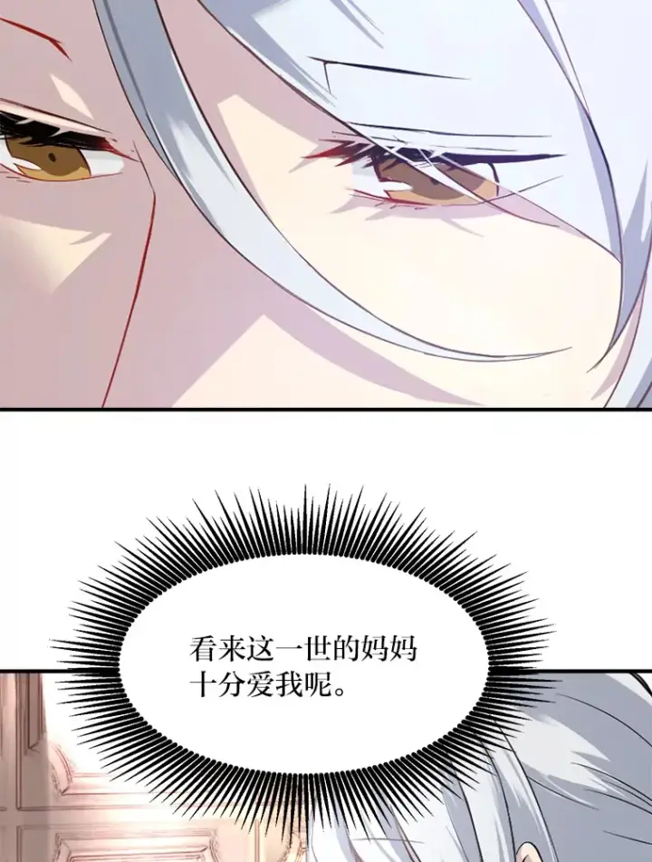 《转生专家躺赢的方法》1.第101次转生图102