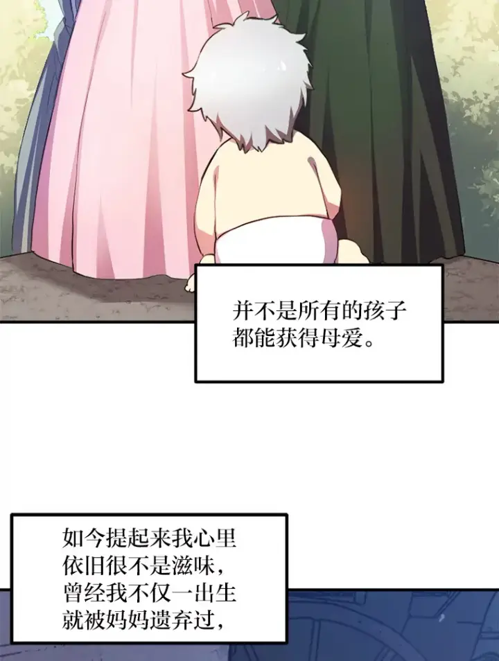《转生专家躺赢的方法》1.第101次转生图105