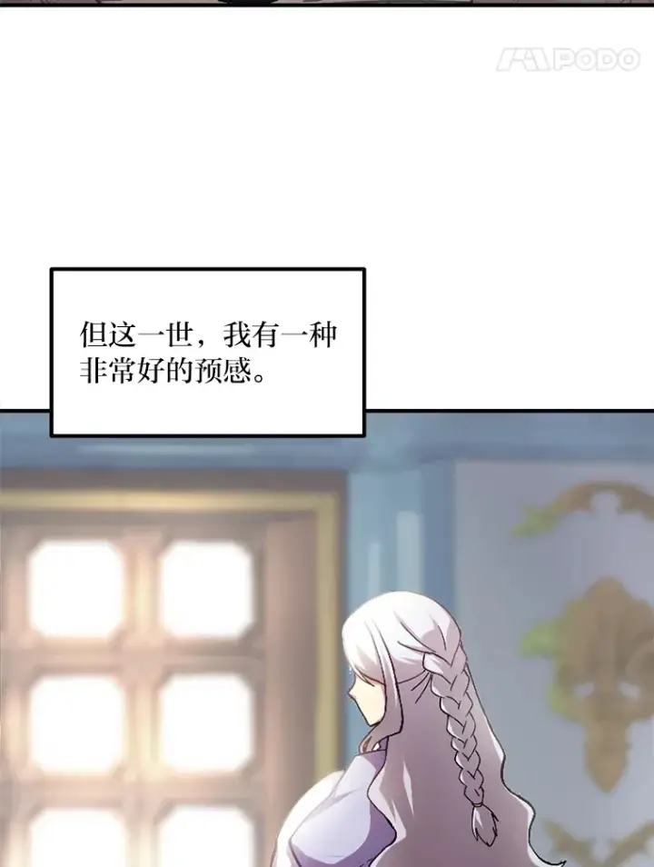 《转生专家躺赢的方法》1.第101次转生图108