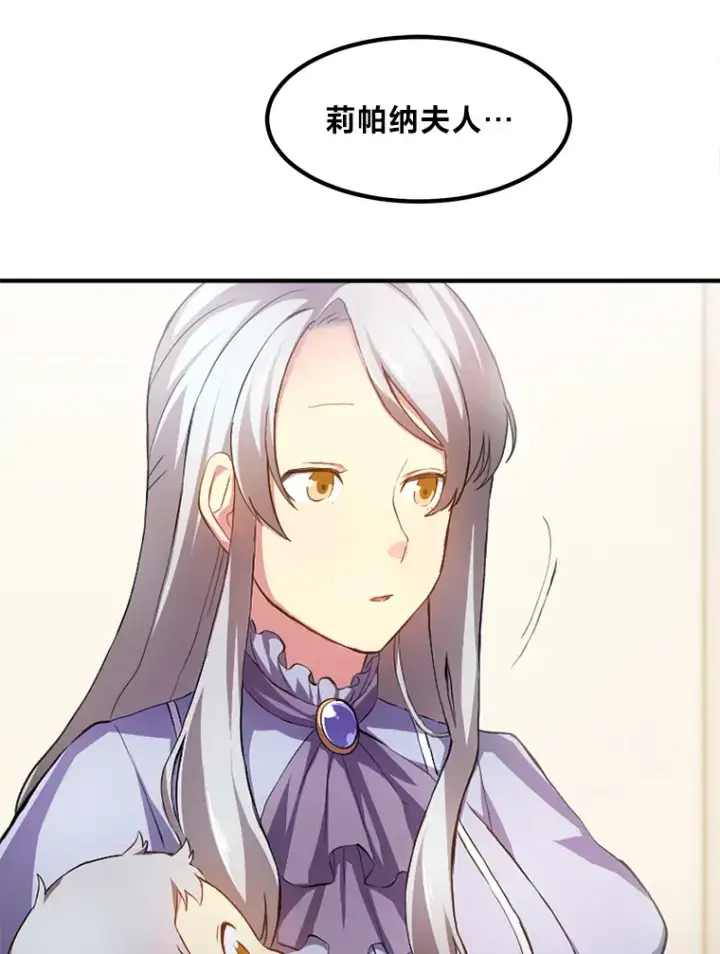 《转生专家躺赢的方法》1.第101次转生图110