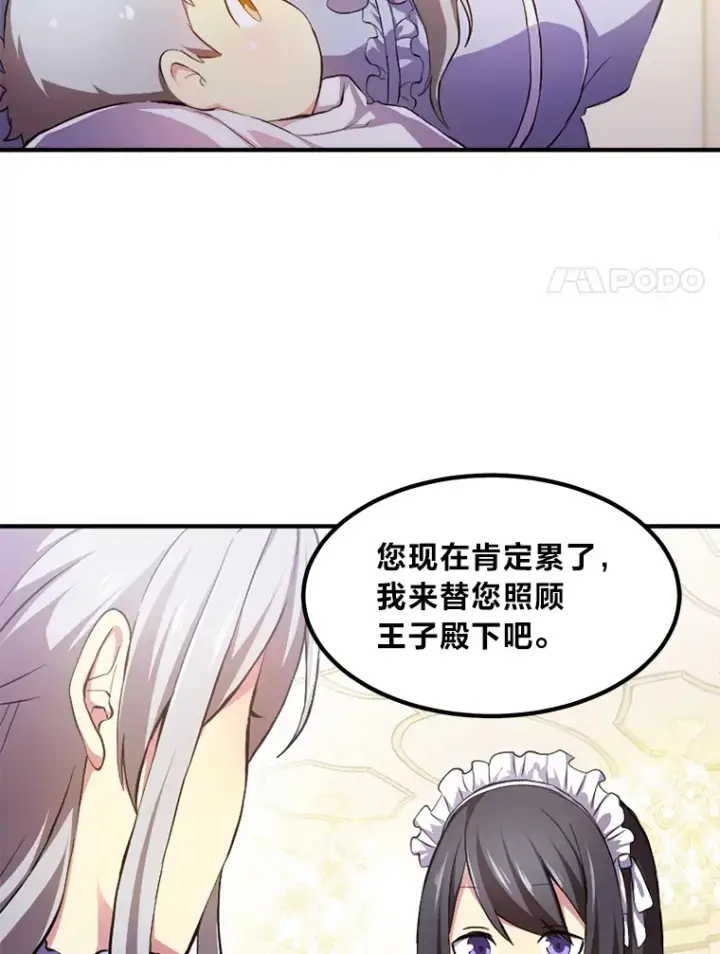 《转生专家躺赢的方法》1.第101次转生图111