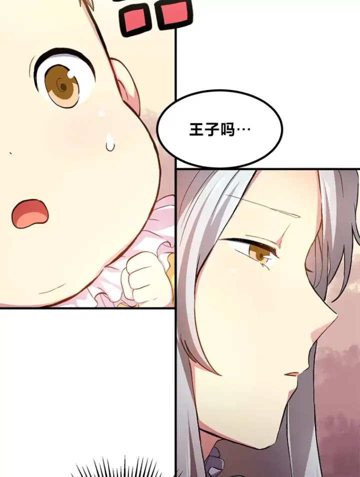 《转生专家躺赢的方法》1.第101次转生图113