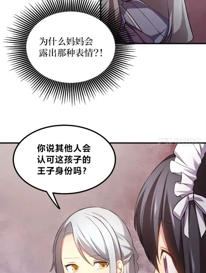 《转生专家躺赢的方法》1.第101次转生图114