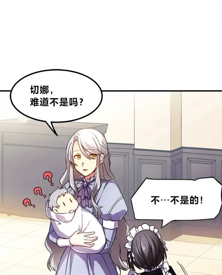 《转生专家躺赢的方法》1.第101次转生图116