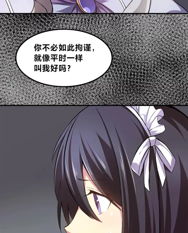 《转生专家躺赢的方法》1.第101次转生图119