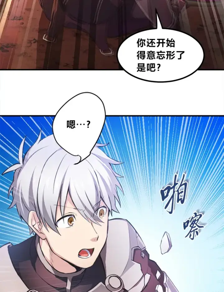 《转生专家躺赢的方法》1.第101次转生图12