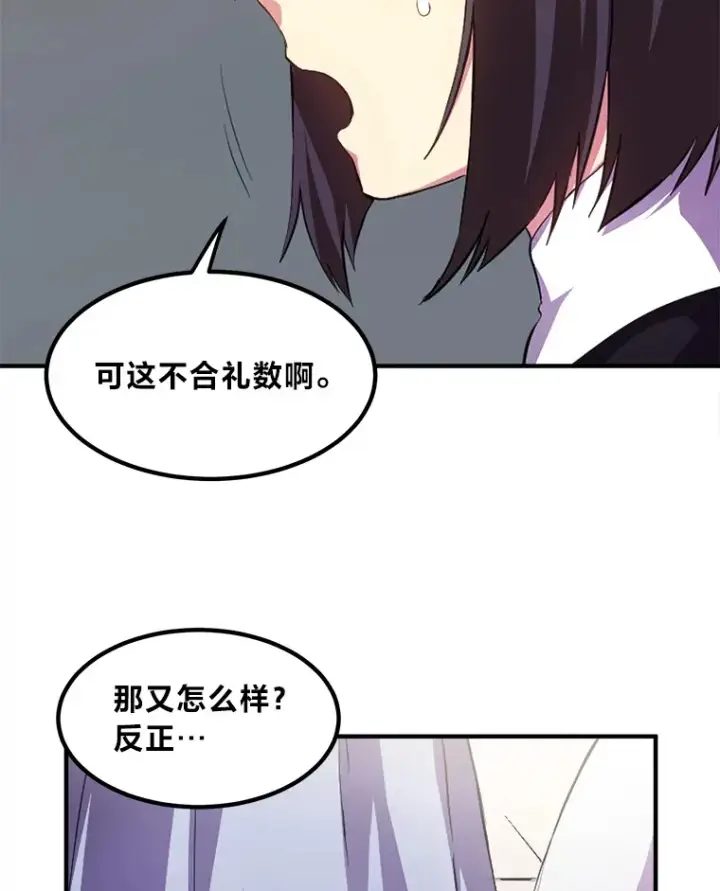 《转生专家躺赢的方法》1.第101次转生图120