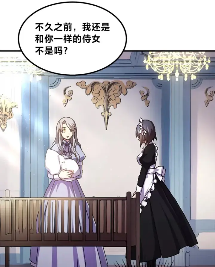 《转生专家躺赢的方法》1.第101次转生图122
