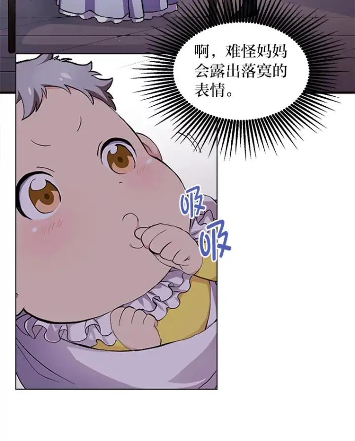 《转生专家躺赢的方法》1.第101次转生图123