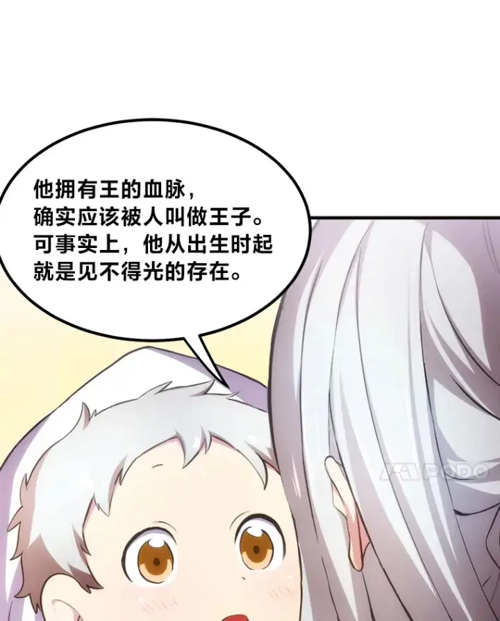 《转生专家躺赢的方法》1.第101次转生图124