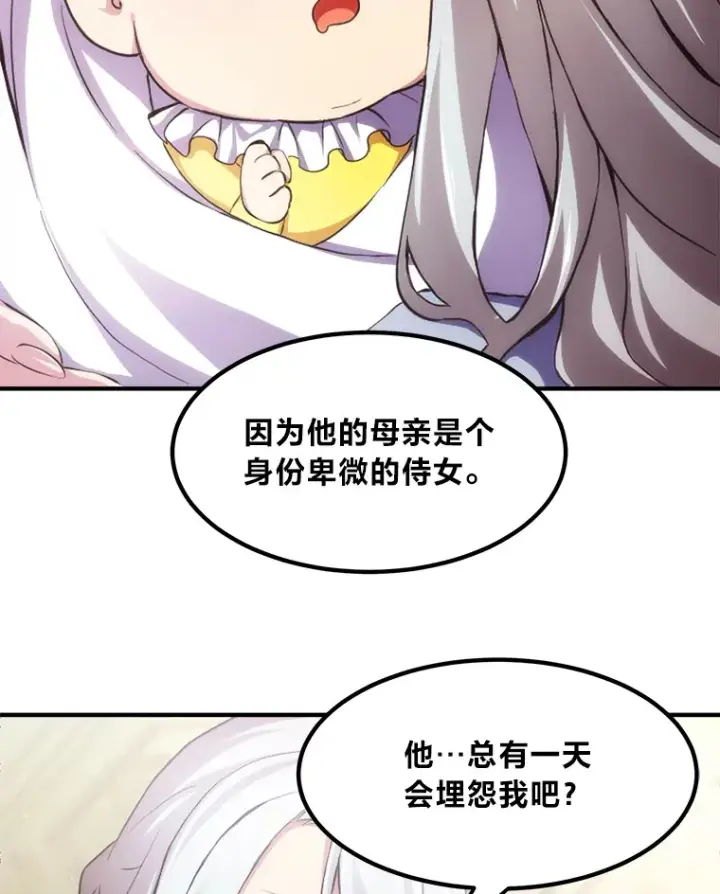 《转生专家躺赢的方法》1.第101次转生图125
