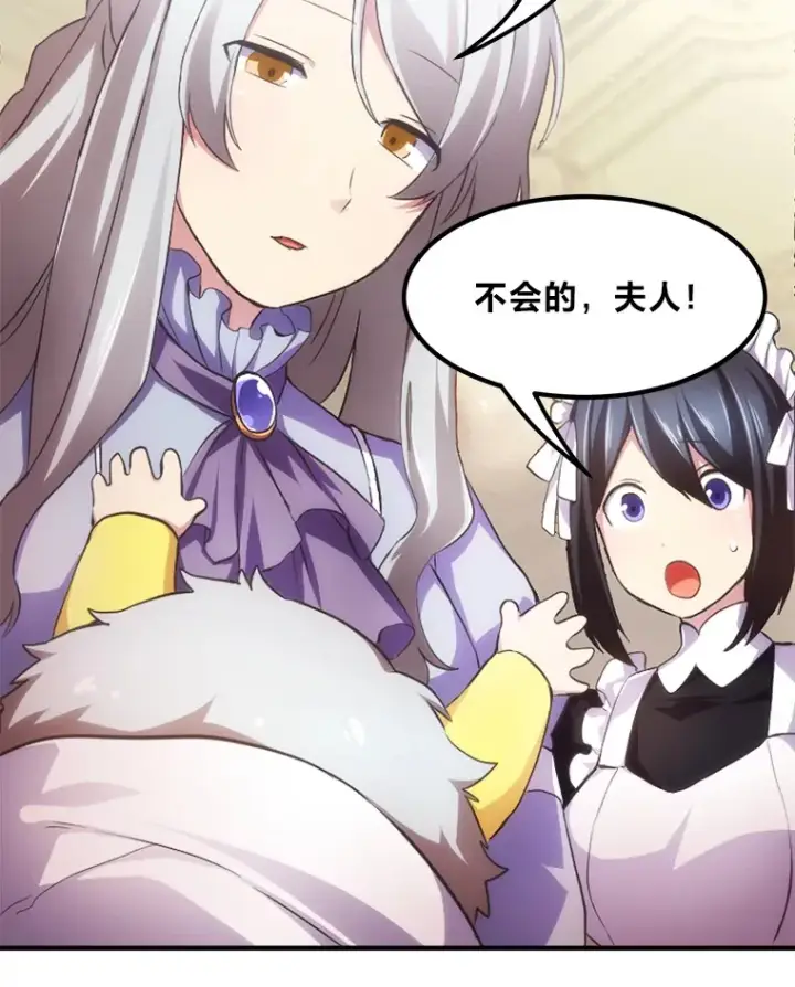 《转生专家躺赢的方法》1.第101次转生图126