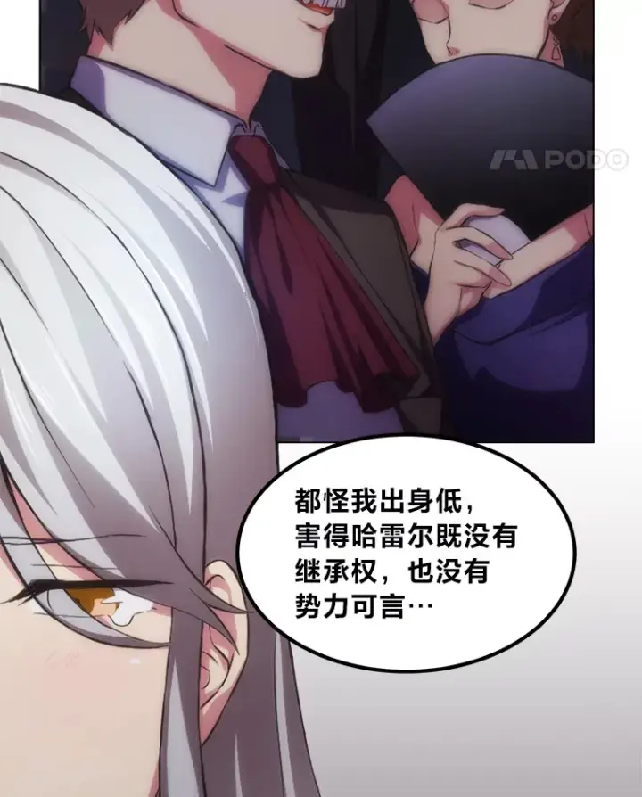 《转生专家躺赢的方法》1.第101次转生图128