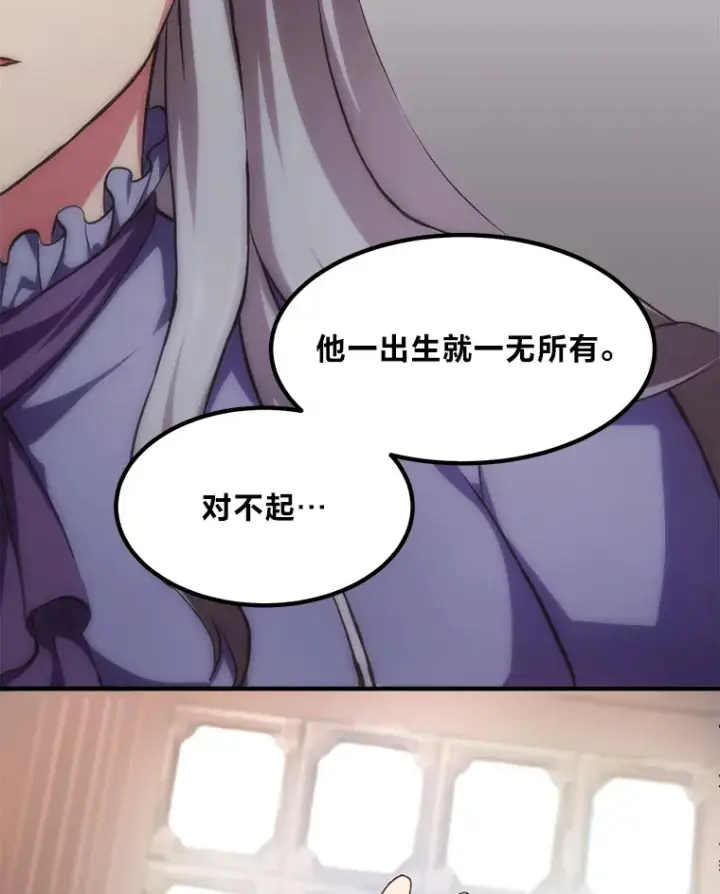 《转生专家躺赢的方法》1.第101次转生图129