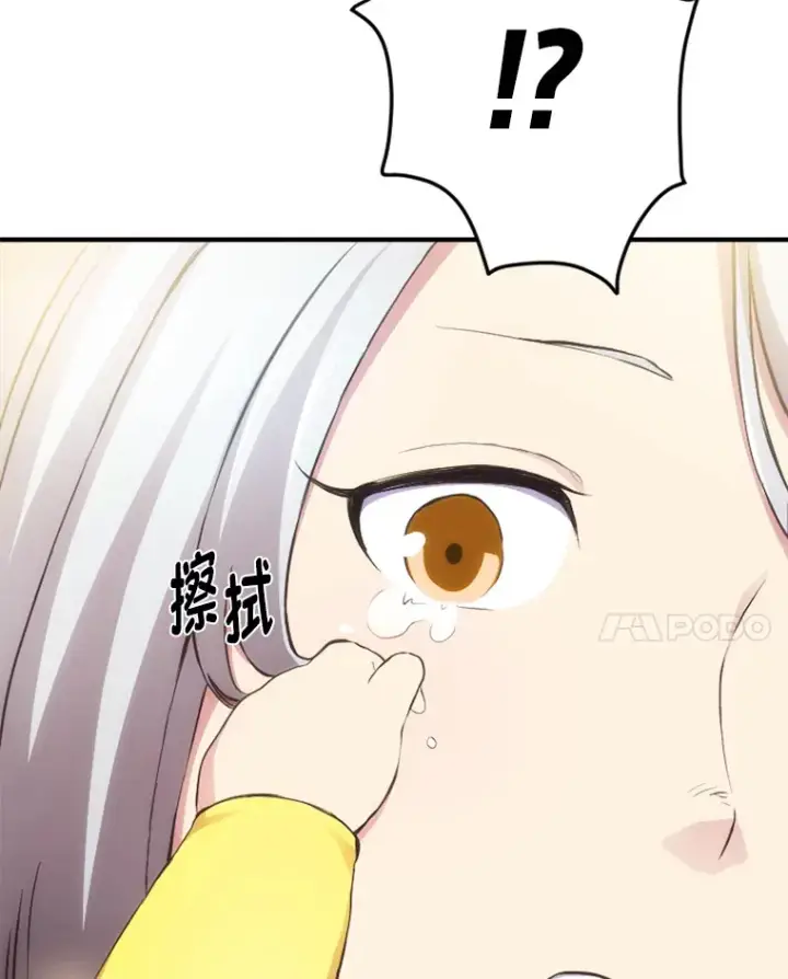 《转生专家躺赢的方法》1.第101次转生图131
