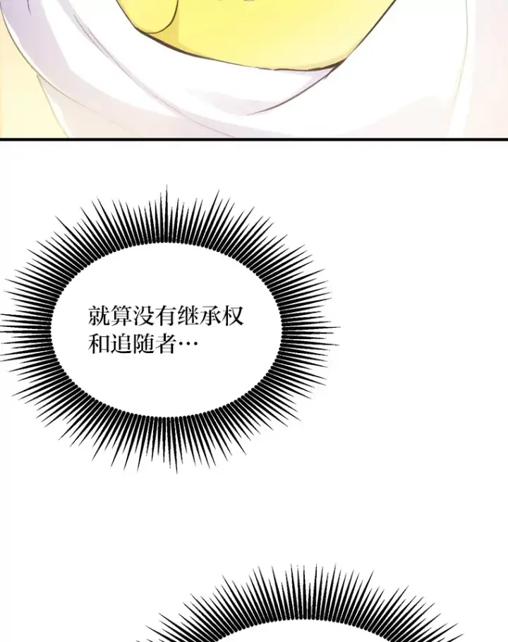 《转生专家躺赢的方法》1.第101次转生图136