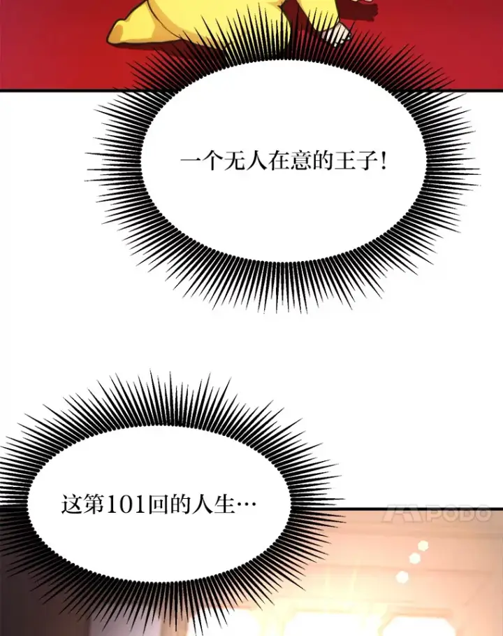 《转生专家躺赢的方法》1.第101次转生图141