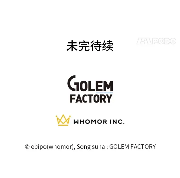 《转生专家躺赢的方法》1.第101次转生图145