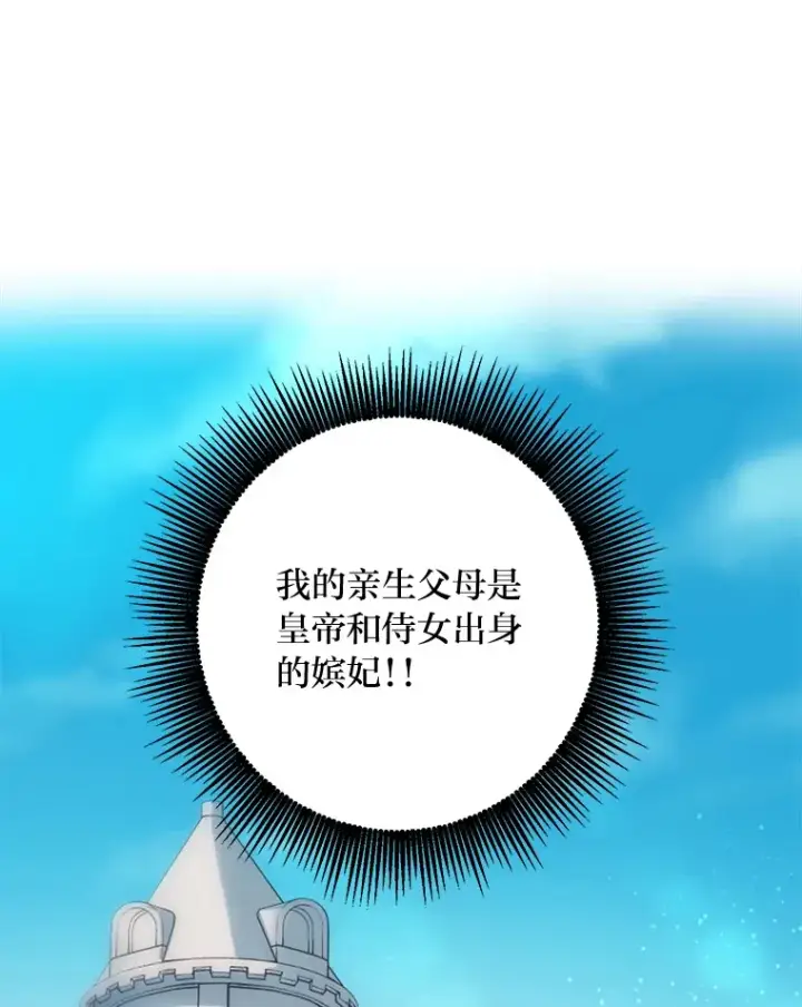 《转生专家躺赢的方法》1.第101次转生图146