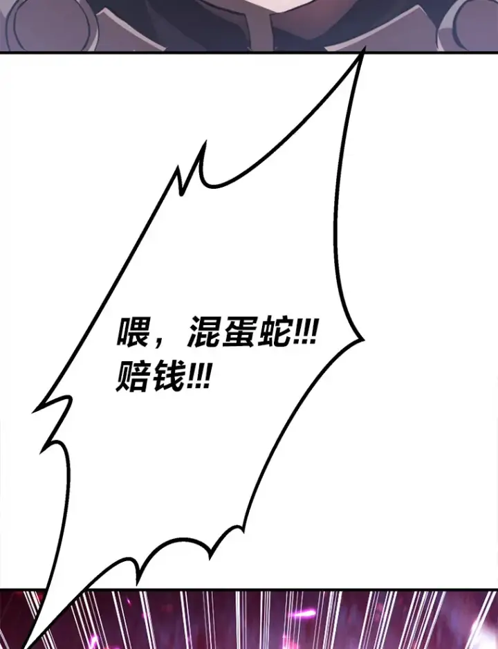 《转生专家躺赢的方法》1.第101次转生图15