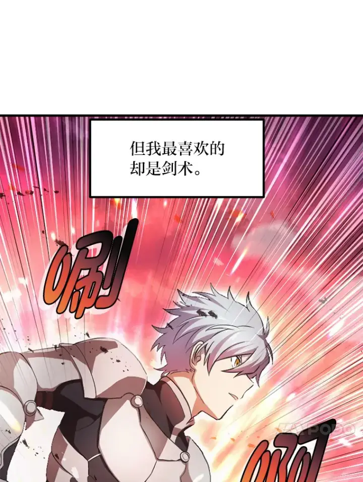 《转生专家躺赢的方法》1.第101次转生图21
