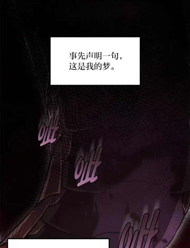 《转生专家躺赢的方法》1.第101次转生图3