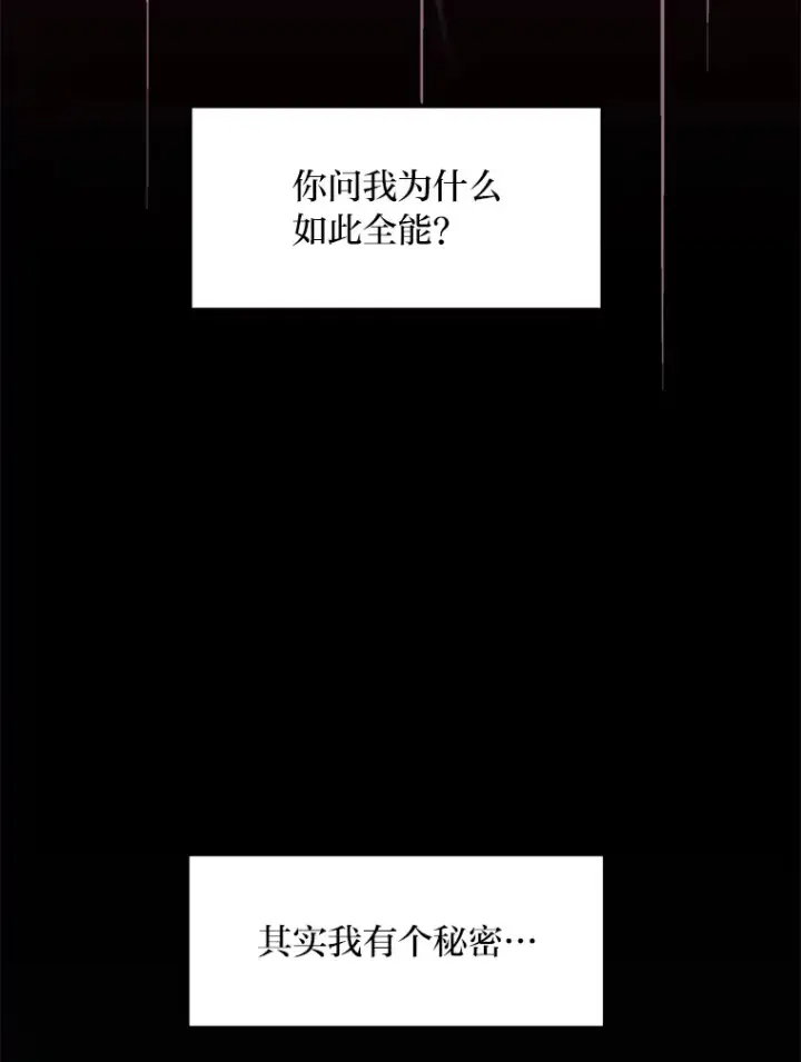 《转生专家躺赢的方法》1.第101次转生图30