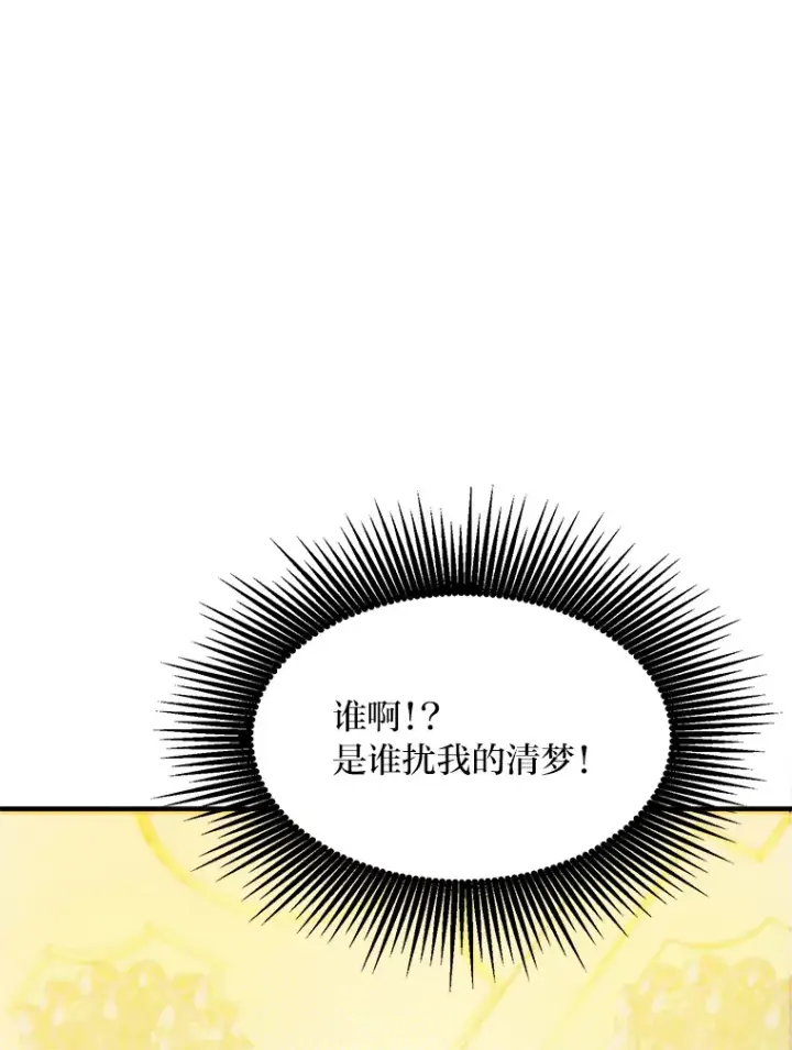 《转生专家躺赢的方法》1.第101次转生图33