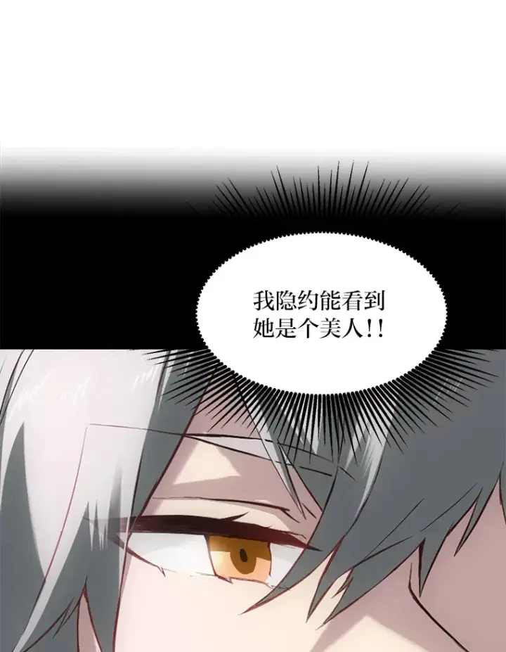 《转生专家躺赢的方法》1.第101次转生图35