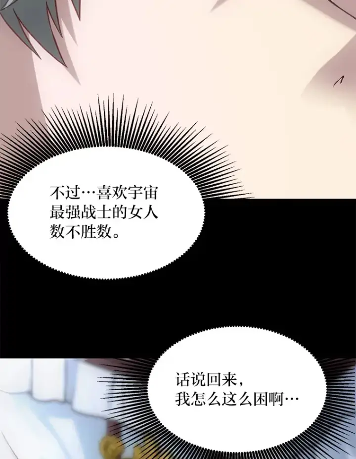 《转生专家躺赢的方法》1.第101次转生图36