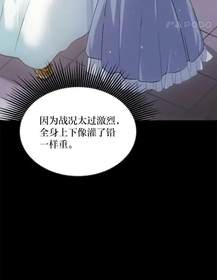 《转生专家躺赢的方法》1.第101次转生图38