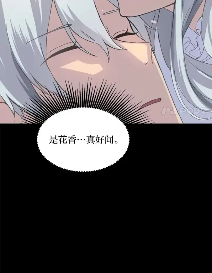 《转生专家躺赢的方法》1.第101次转生图41