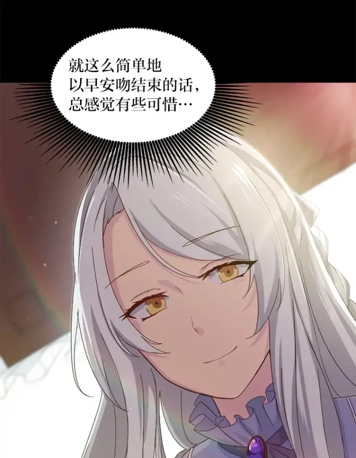 《转生专家躺赢的方法》1.第101次转生图42