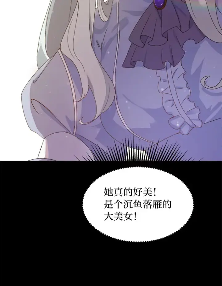 《转生专家躺赢的方法》1.第101次转生图43