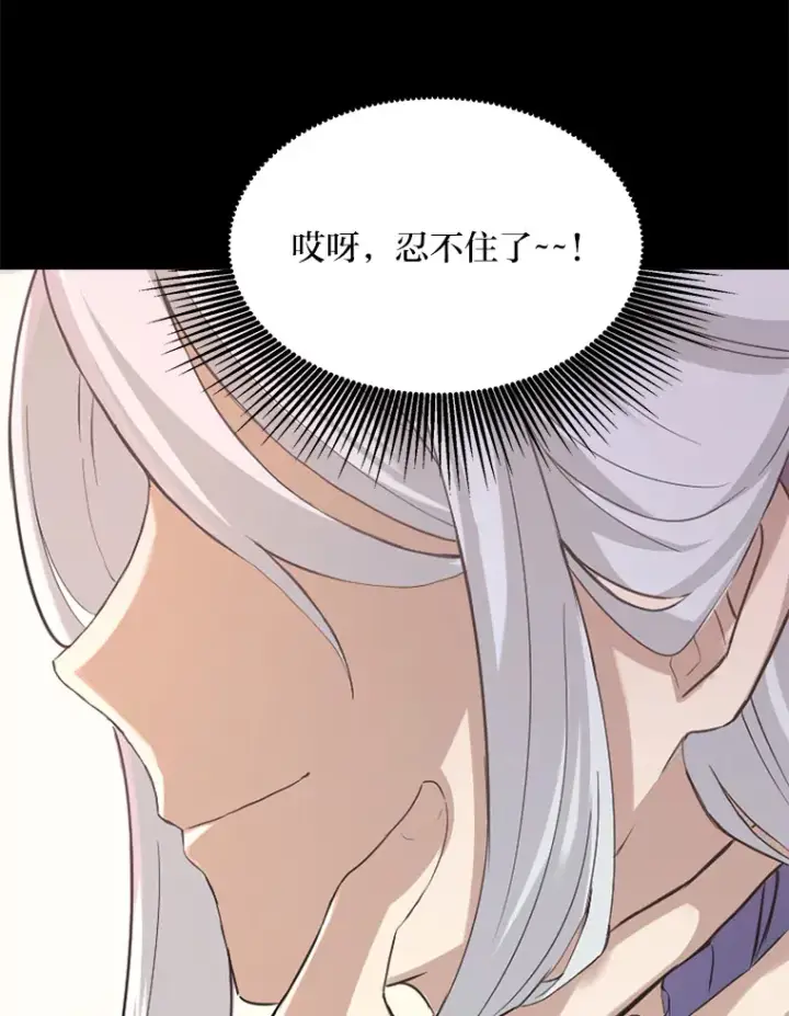 《转生专家躺赢的方法》1.第101次转生图46