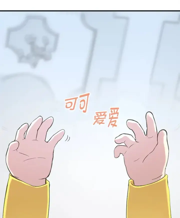 《转生专家躺赢的方法》1.第101次转生图53