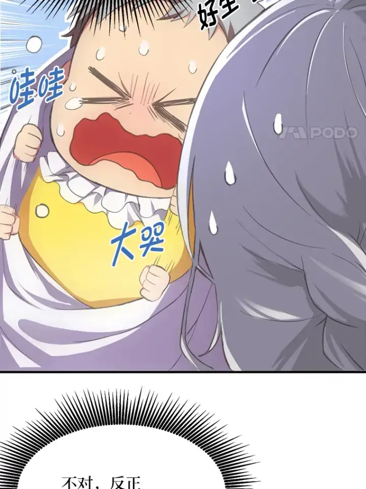 《转生专家躺赢的方法》1.第101次转生图58