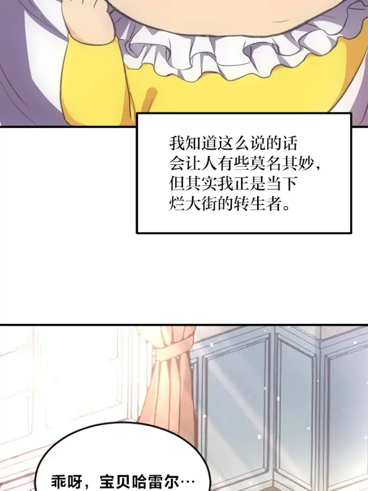 《转生专家躺赢的方法》1.第101次转生图60