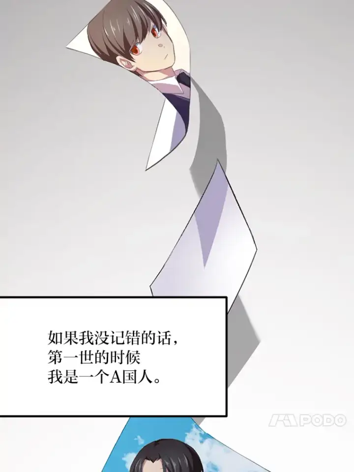 《转生专家躺赢的方法》1.第101次转生图67