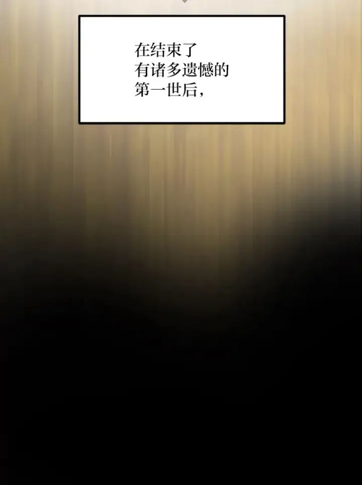 《转生专家躺赢的方法》1.第101次转生图70