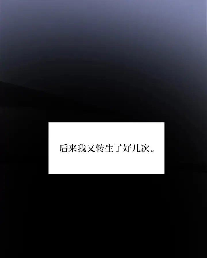 《转生专家躺赢的方法》1.第101次转生图76
