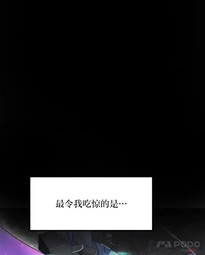 《转生专家躺赢的方法》1.第101次转生图77