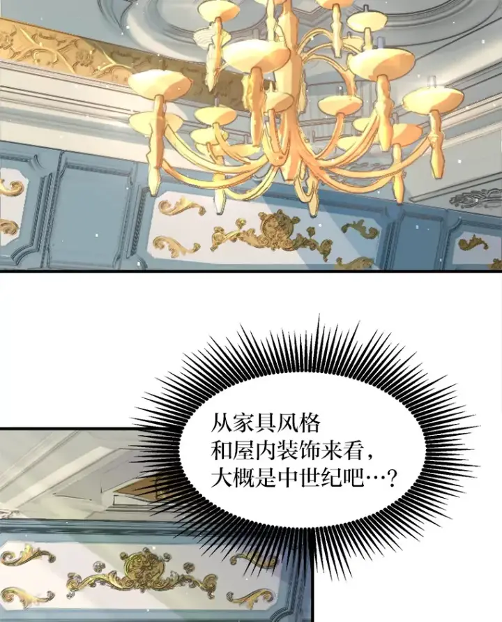 《转生专家躺赢的方法》1.第101次转生图85