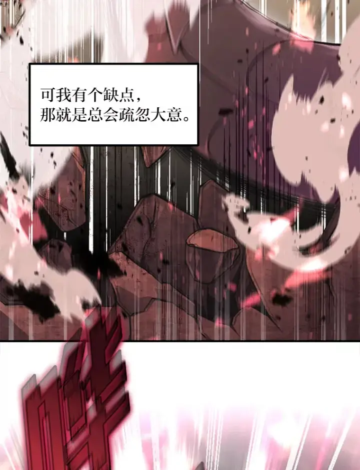 《转生专家躺赢的方法》1.第101次转生图9